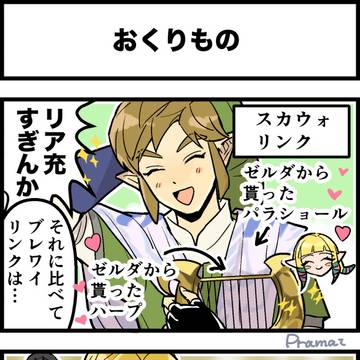 おくりもの 4コマ