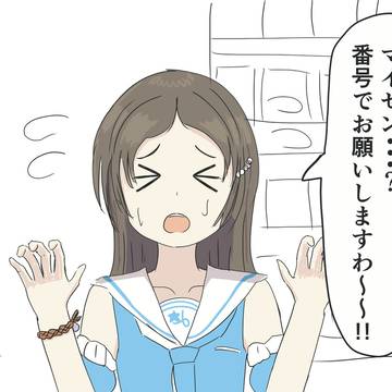 困らせたい