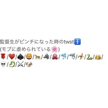 監督生がピンチになった時のtwst🚹