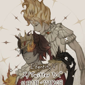 IdentityV Log 1