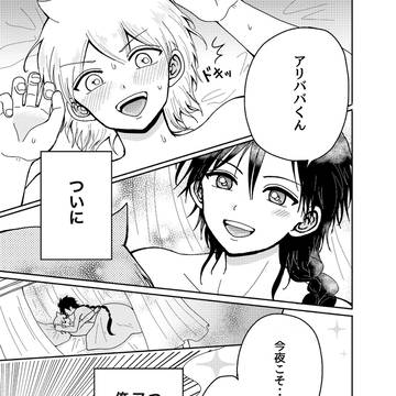 ハッピーエンドのそのあとに