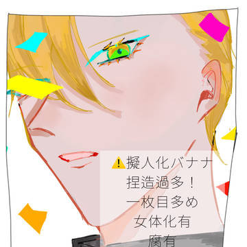 すまないスクールまとめ（腐あり）１３
