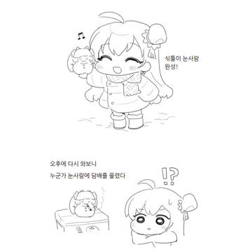 데차 만화 팬아트