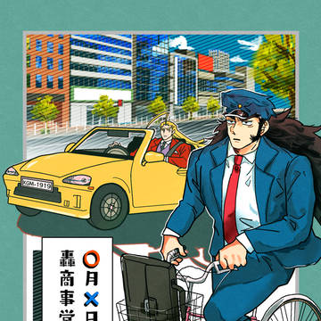 〇月×日、轟商事営業部3WEB再録