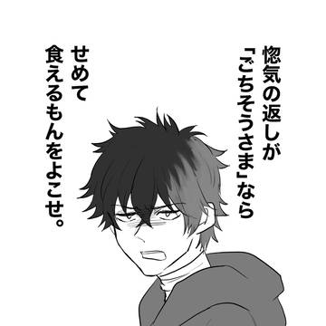 12/1 むついず 無料配布