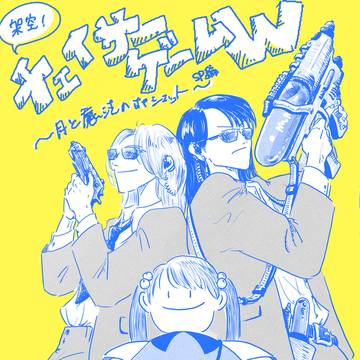 cgwらくがきまとめ２
