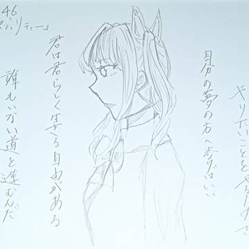 今を生きるあなたへ
