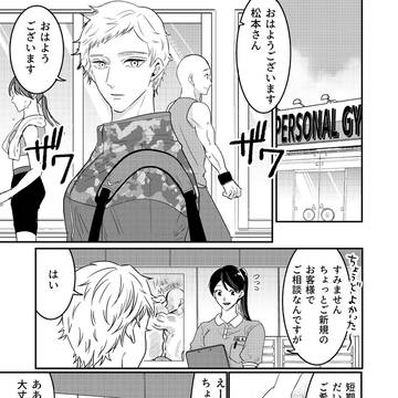 松本透はゴリラ妻とプリティ娘とツンデレ息子を愛しすぎてる⑥