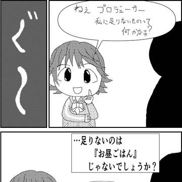 足りないもの