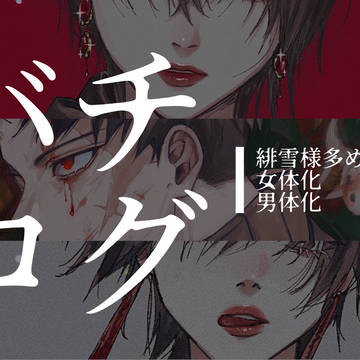 バチログ