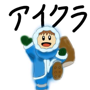 アイスクライマー