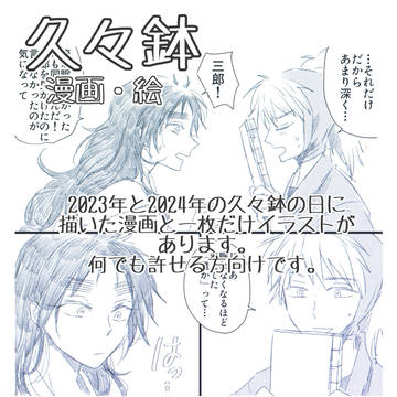 久々鉢まとめ
