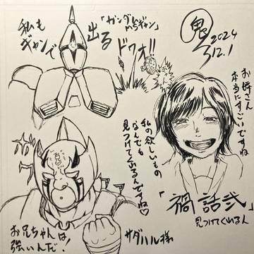 ボールペン、筆ペン、ミリペン一発描き。
