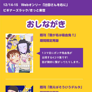 期間限定web再録