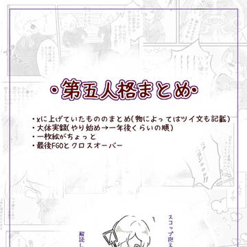 ててごまとめ
