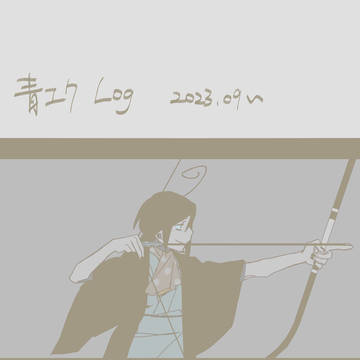 青エクまとめ6