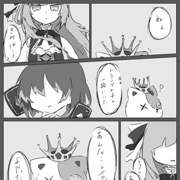 似たもの同士