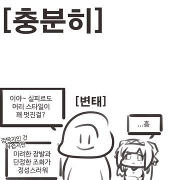 트릭컬/충분히