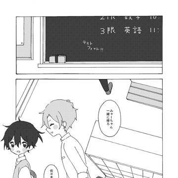 午前放課