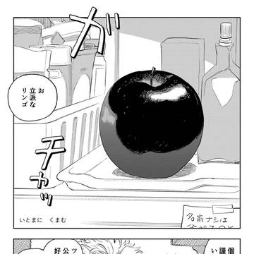 鳥師弟アンソロ寄稿まんが