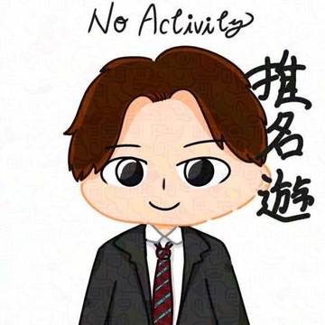 『No Activity 』　椎名遊