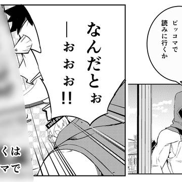 最新話更新!(,,Ծ ‸ Ծ,,)人(*╹◡╹*)ζ