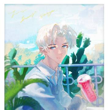 My Beautiful Stranger