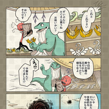 ニンゲンの飼い方『決意』