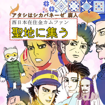 アタシはシカバネーゼ腐人 他X投稿分 数点