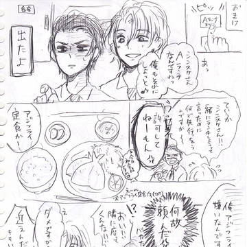 🦈👹『アジフライ』