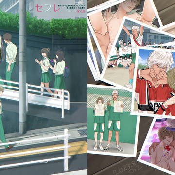 【種入】セフレ【web再録】
