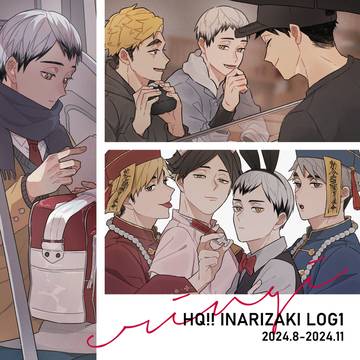 ほぼ稲荷崎log1