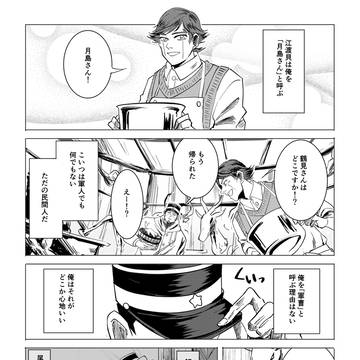 【月島+江渡貝】剥製、死せど熱を持つ