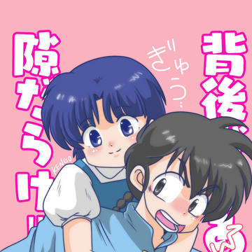 隙あり！