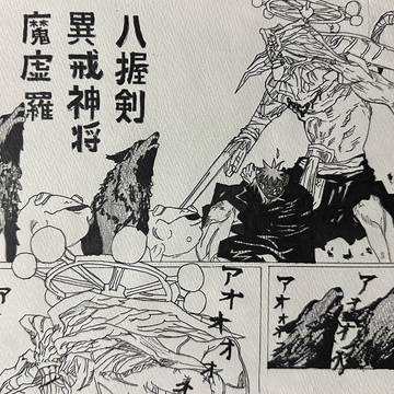 模写
