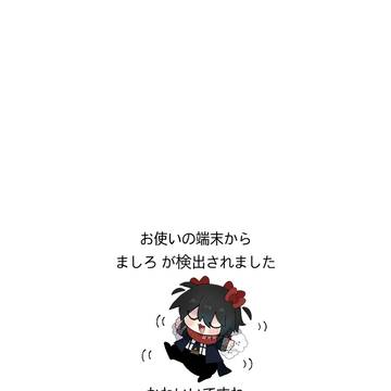 検出されました