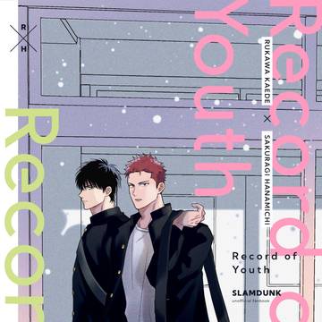 12/15 流花新刊サンプル