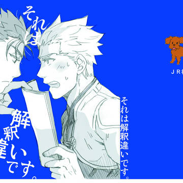 12月1日無配漫画