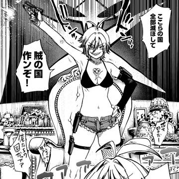 囚人転生1話