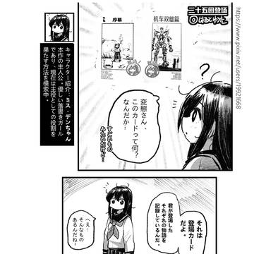 登場~ミス・デンちゃん!(25~26回登場)