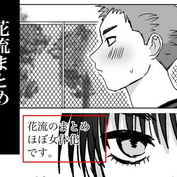 花流(♀)log