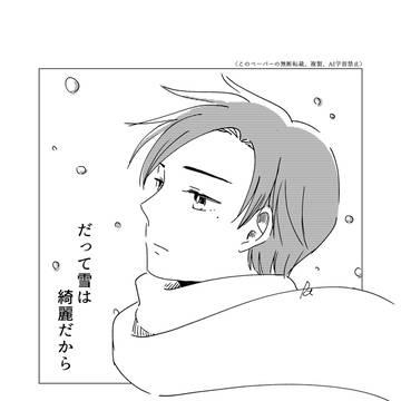 信越のペーパー/20241201ガタケ179