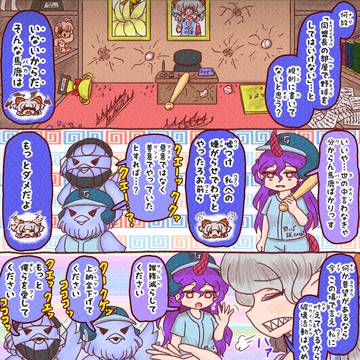 誠意は言葉ではなく剛欲