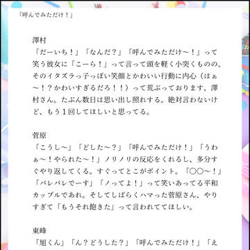 呼んでみただけ！