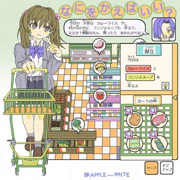 何を買えば良いのかな？🥬
