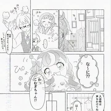 君と僕の距離＋閑話