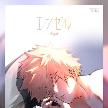 出番44 新刊サンプル【モブ勝】