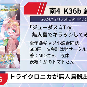 【おしながき】SHOW TIMEでしょ!!13