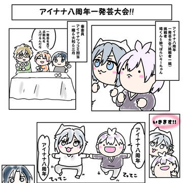 まんがとイラストまとめたん30(ぐらい)