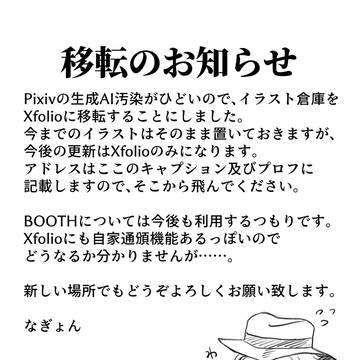 移転のお知らせ